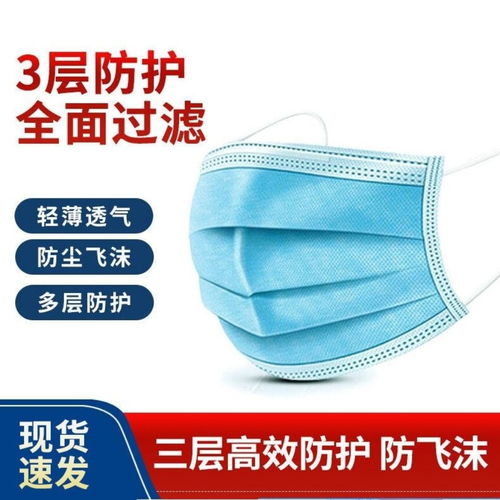 民用一次性三層無紡布口罩 男女通用的日常防護(hù)之選
