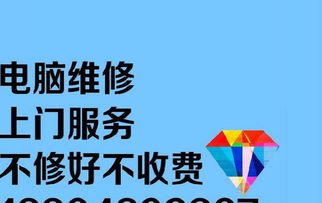 立山上門服務(wù) 一站式解決您的系統(tǒng)、網(wǎng)絡(luò)與平面設(shè)計需求